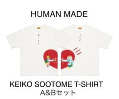 Human Made KEIKO SOOTOME T-SHIRT A&B - メルカリ