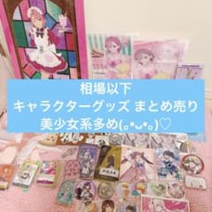キャラクターグッズ アニメ 漫画 まとめ売り 缶バッジ ポスター ボード