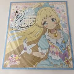 アイカツ 白鳥ひめ サイン色紙 - メルカリ