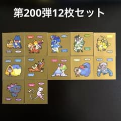 新品 ポケモンパン デコキャラシール 第200弾12枚セット - メルカリ