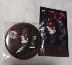 鬼滅の刃 ダイニング 黒死牟 チェキ風ブロマイド 缶バッジ セット