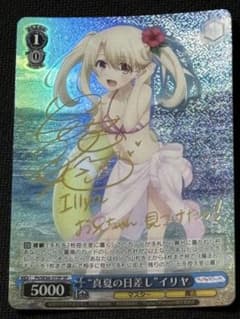 真夏の日差し イリヤ SP 箔押しサイン入り - メルカリ
