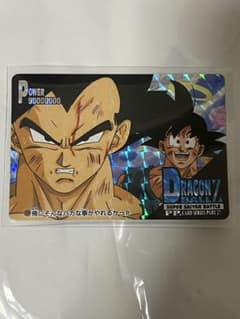 ドラゴンボールZ PPカード 1224俺にそんなバカな事がやれるかっ
