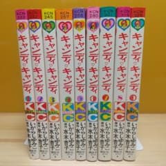 キャンディキャンディ 赤文字統一全巻セット 美品 いがらしゆみこ 水木