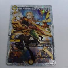 デュエルマスターズ 煌銀河最終形態 ギラングレイル ライザのアトリエ