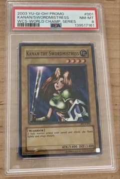 遊戯王 女剣士カナンWCS-001 psa8 1600枚限定 鑑定品 - メルカリ