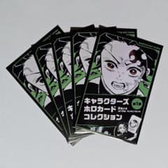 鬼滅の刃 ホロカードコレクション 未開封3パック 合計6枚入り - メルカリ