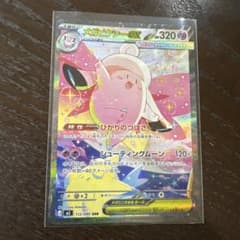 ムニキスゼロ メガピクシーex SAR - メルカリ