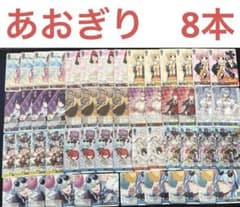 ヴァイスシュヴァルツ あおぎり高校 8本 魂子バーン デッキ - メルカリ