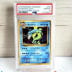 PSA10＊2016ギャラドス 20th CP6 Gyarados 20周年 - メルカリ
