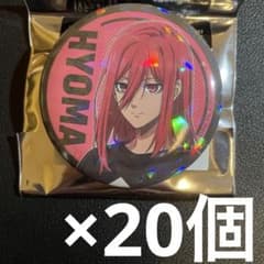 ブルーロック サブカルファッション ホログラム缶バッジ 20個 千切豹馬