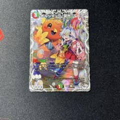 即日発送 ボルシャック栄光ルピア キャラトレジャー - メルカリ