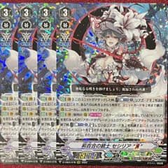 ヴァンガード 荊百合の銃士 セシリア “Я” 4枚セット RRR - メルカリ