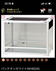パンテオンホワイト WH6045 飼育ケージ シェルター付き - メルカリ