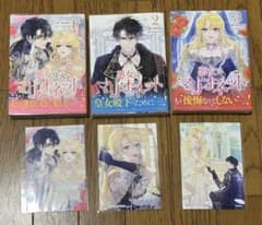 新品未読品+特典付き】悪女はマリオネット 1～3巻セット - メルカリ