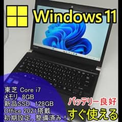 東芝】爆速 Corei7/新品SSD128GB ノートパソコン 8GB F5 - メルカリ