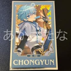 ホヨランド原神占いみくじおみくじディルック