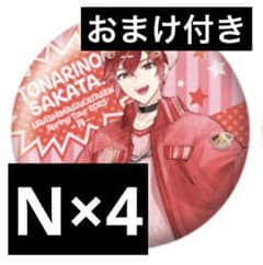 浦島坂田船 となりの坂田 2025 春ツ 等身 缶バッジ - メルカリ