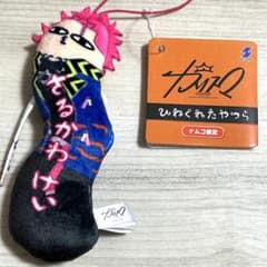 カリスマ ひねくれたやつら【ナムコ限定】の入手方法まとめ – 攻略大百科