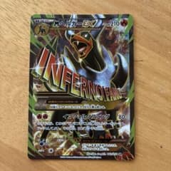 MヘルガーEX SR XY8 赤い閃光 061/059 - メルカリ