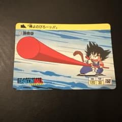 カードダス ドラゴンボール 1弾 1988年 No.10 - メルカリ