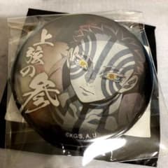 鬼滅の刃 劇場物販 上弦集結 ランダム缶バッジ 猗窩座 - メルカリ