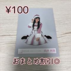 櫻坂46 生写真 向井純葉 2024年 クリスマスサンタ衣装 座り - メルカリ