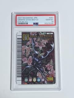 ムシキング 5周年コレクションカード第1弾 ギラファノコギリクワガタ