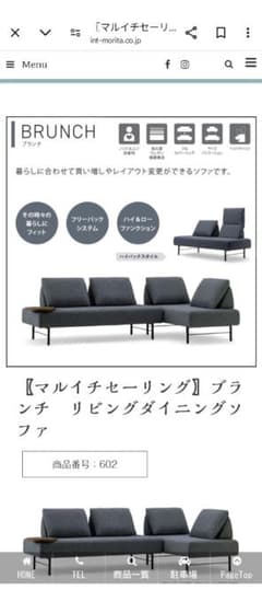 マルイチセーリング BRUNCH カスタマイズソファ+替カバーセット - メルカリ