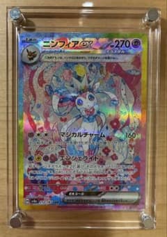 ニンフィアex SR 270HP フェアリータイプ - メルカリ