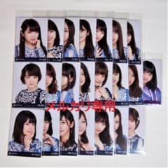 乃木坂46 生写真 いつかできるから衣装 1期.2期生 33種コンプ まとめ