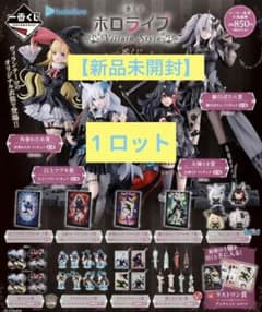 新品未開封】1番クジ ホロライブ ～Villain Style～ 1ロット - メルカリ