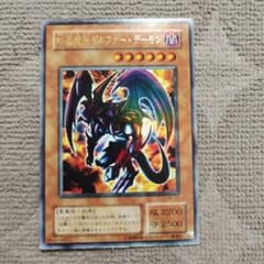 暗黒魔族ギルファー・デーモン WJ-01 UR 2355 - メルカリ