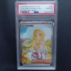 PSA10 リーリエの決心 SAR ポケモンカード メガブレイブ - メルカリ