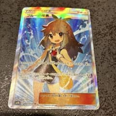 ブルーの探索 SR SM9b フルメタルウォール 061/054 - メルカリ