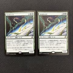 MTG ウロボロイド 2枚 - メルカリ