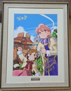 アポカリプスホテル』竹本泉先生直筆サイン入り 描き下ろし複製原画
