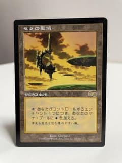 セラの聖域 Serra's Sanctum 日本語版 マジック：ザ・ギャザリング