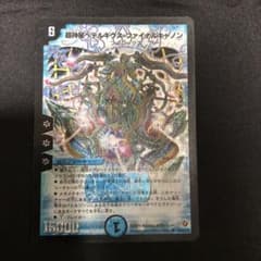 超神星ペテルギウス・ファイナルキャノン 2006 デュエマ - メルカリ