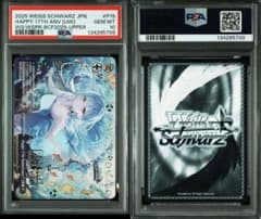 Happy 17th Anniversary 水面下 プロモ 箔押し PSA10 - メルカリ