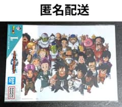 匿名配送】ドラゴンボール 一番くじ オムニバスグレイト ビジュアル