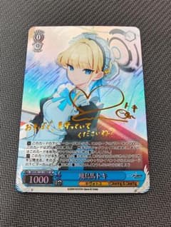 ブシロード ヴァイスシュヴァルツ BAV/W112-108SP 飛鳥馬トキ - メルカリ