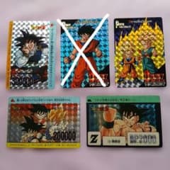 ドラゴンボールZ PPカード キラカード 5枚セット 孫悟空 孫悟飯 - メルカリ