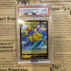 PSA10 そらをとぶピカチュウ V RR S8a 023/028 25th - メルカリ
