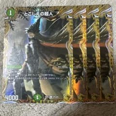 とこしえの超人 金トレジャー - メルカリ