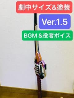 Ver.1.5 CSM サソードゼクター BGM セリフ 劇中 プロップ 塗装 - メルカリ