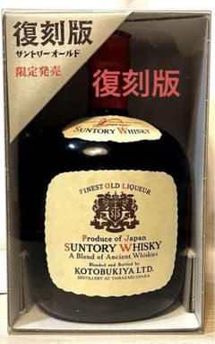 サントリーオールド 復刻版 - メルカリ