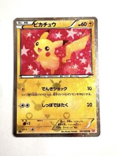 ピカチュウ U :1ED ISC 007/020 - メルカリ