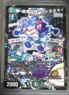 悪魔妖精ベラドンナ csプロモ - メルカリ