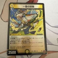 一音の妖精 ワンオンフェアリー ホイル - メルカリ